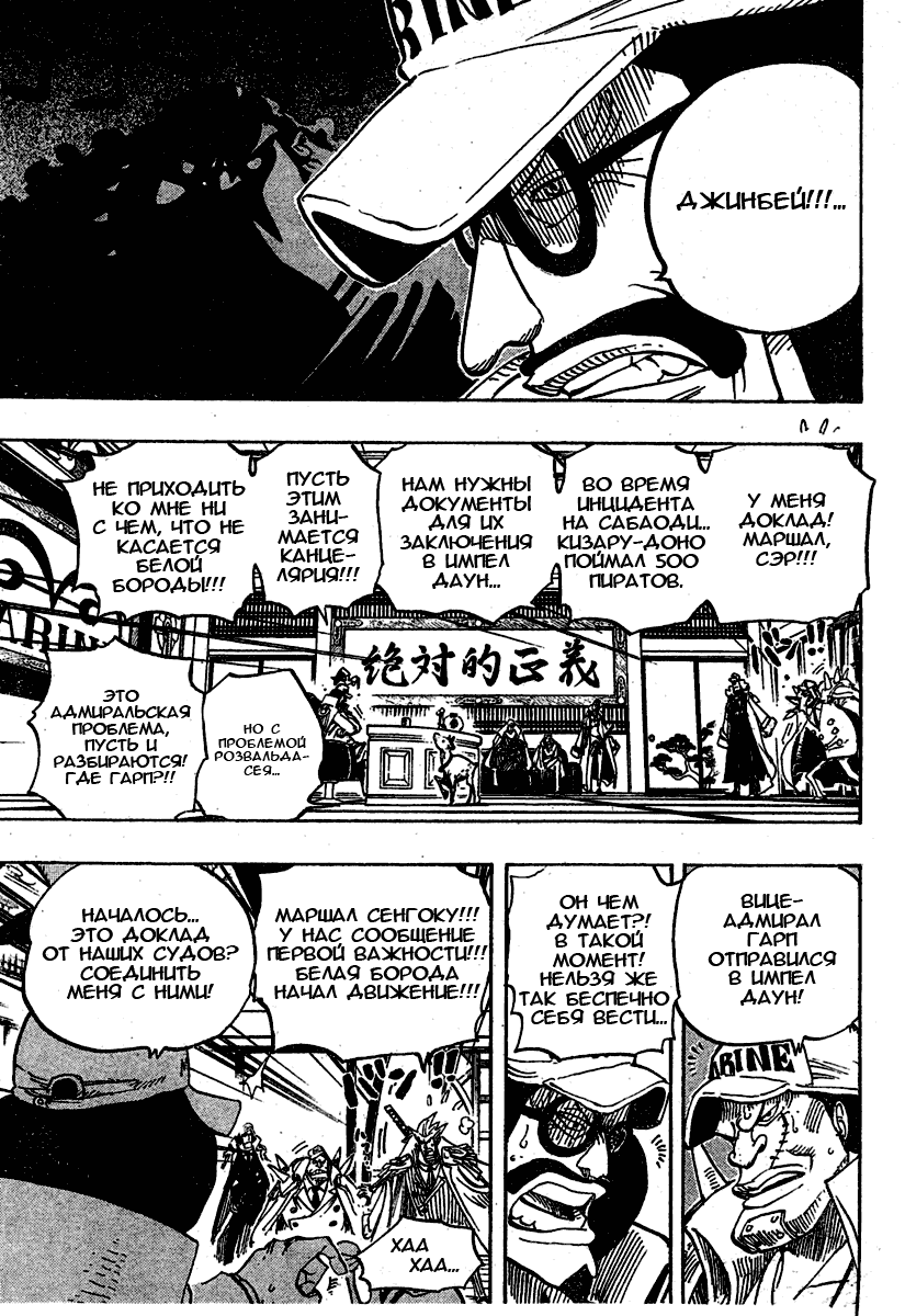 Read Ван Пис One Piece Ru Manga Online
