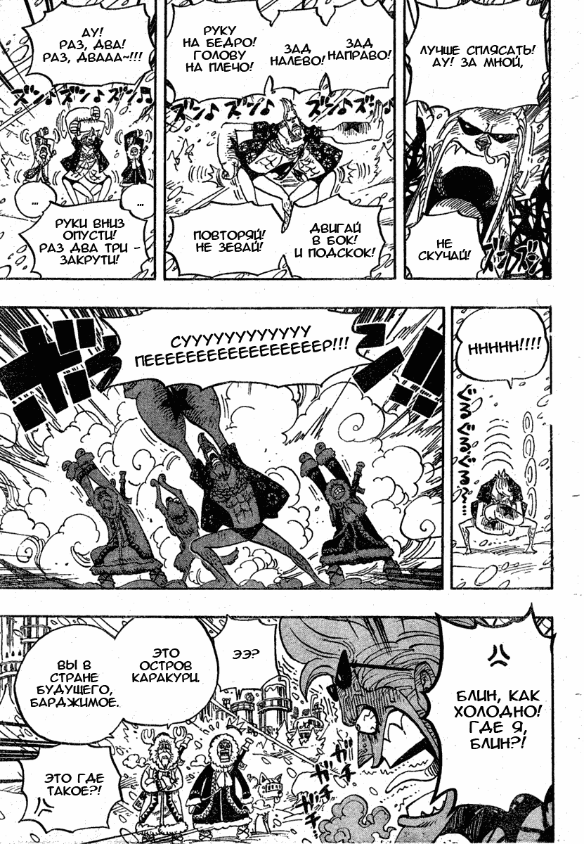 Read Ван Пис One Piece Ru Manga Online