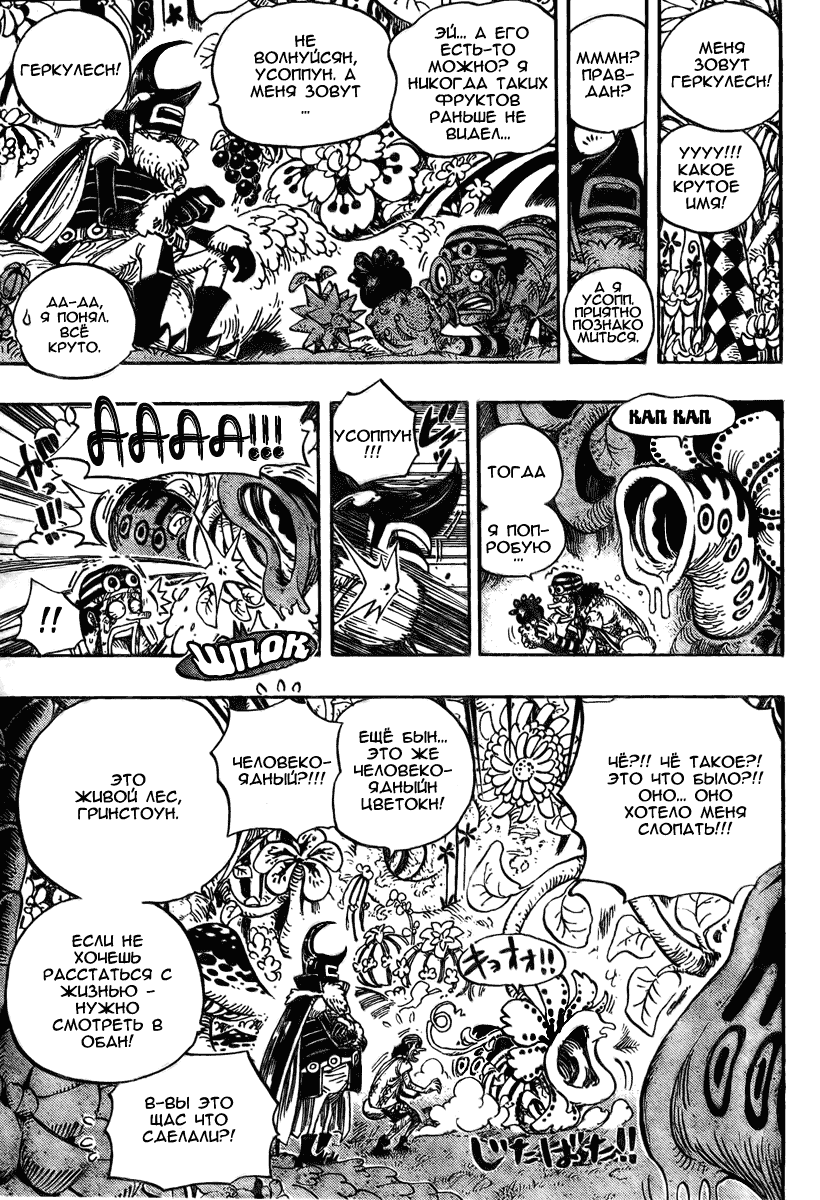 Read Ван Пис One Piece Ru Manga Online