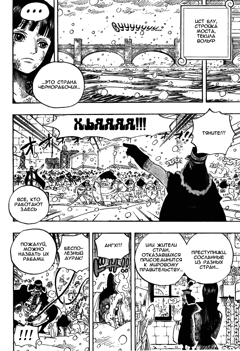 Read Ван Пис One Piece Ru Manga Online