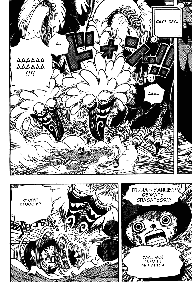 Read Ван Пис One Piece Ru Manga Online