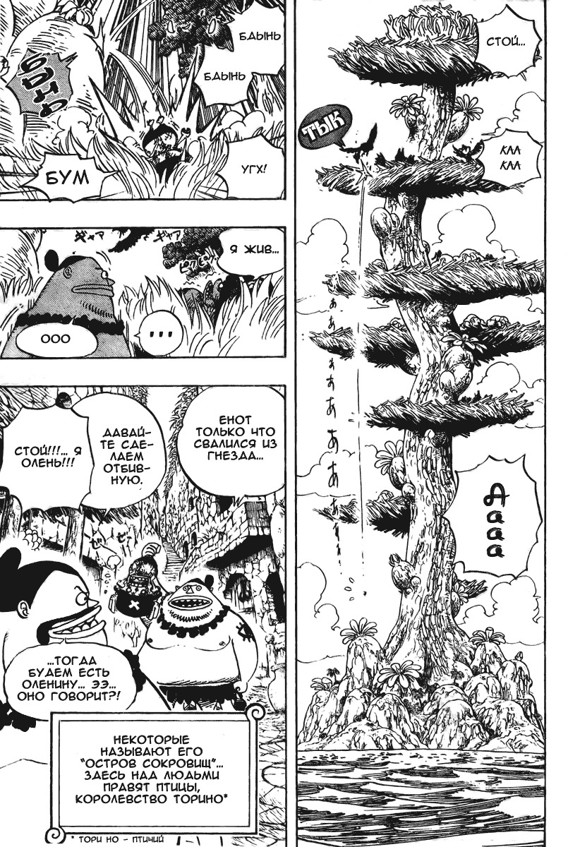 Read Ван Пис One Piece Ru Manga Online