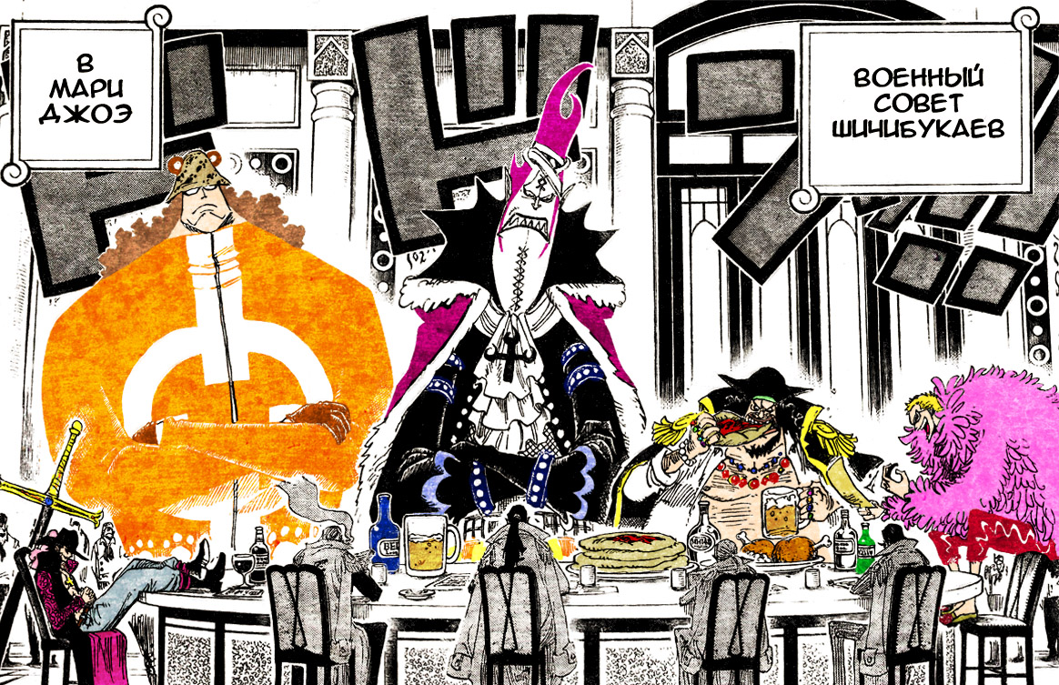 Read Ван Пис One Piece Ru Manga Online