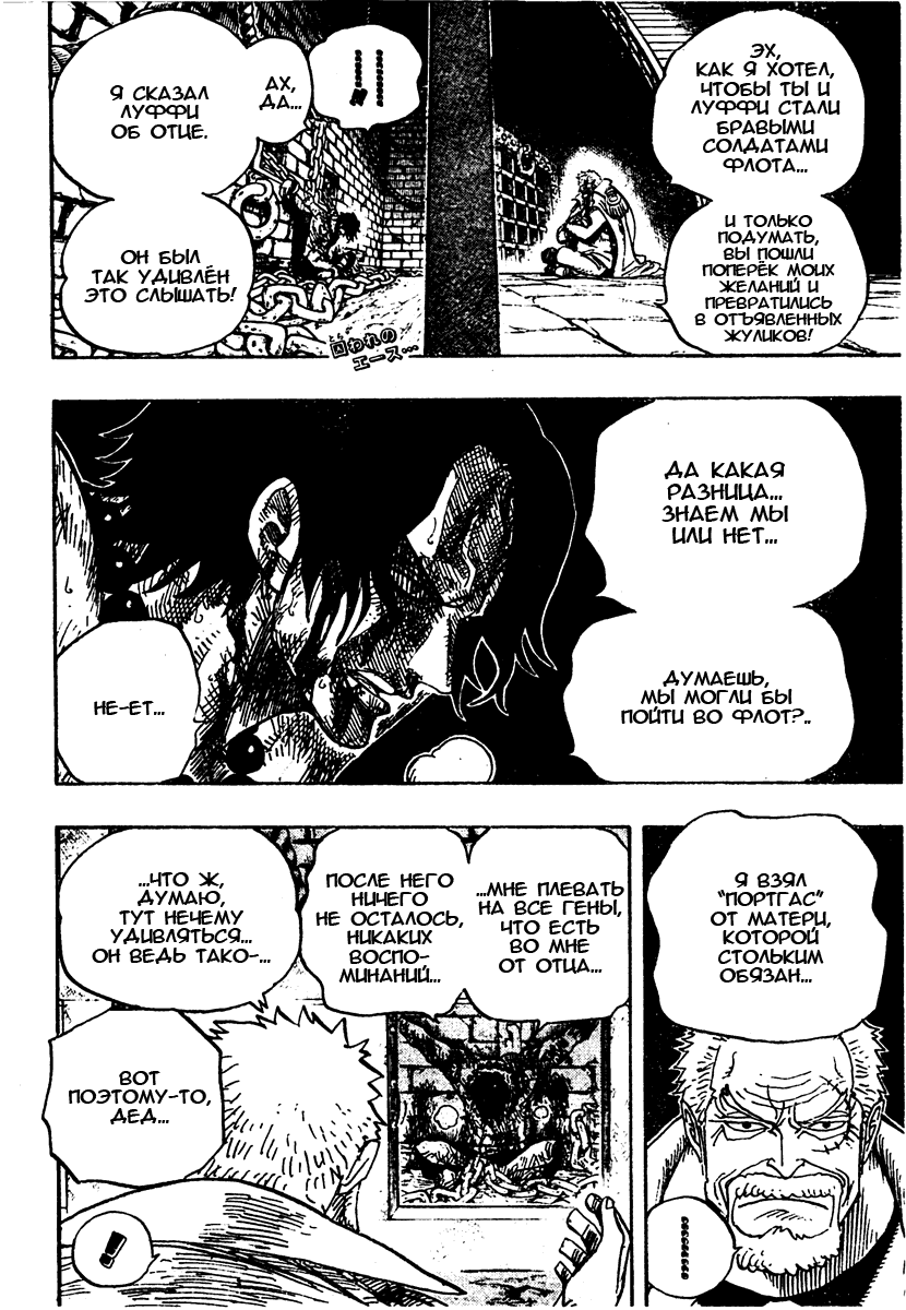 Read Ван Пис One Piece Ru Manga Online