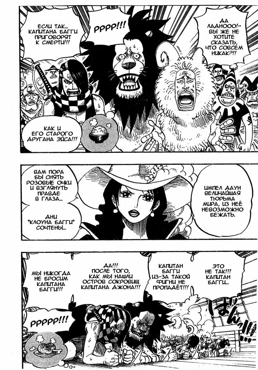 Read Ван Пис One Piece Ru Manga Online