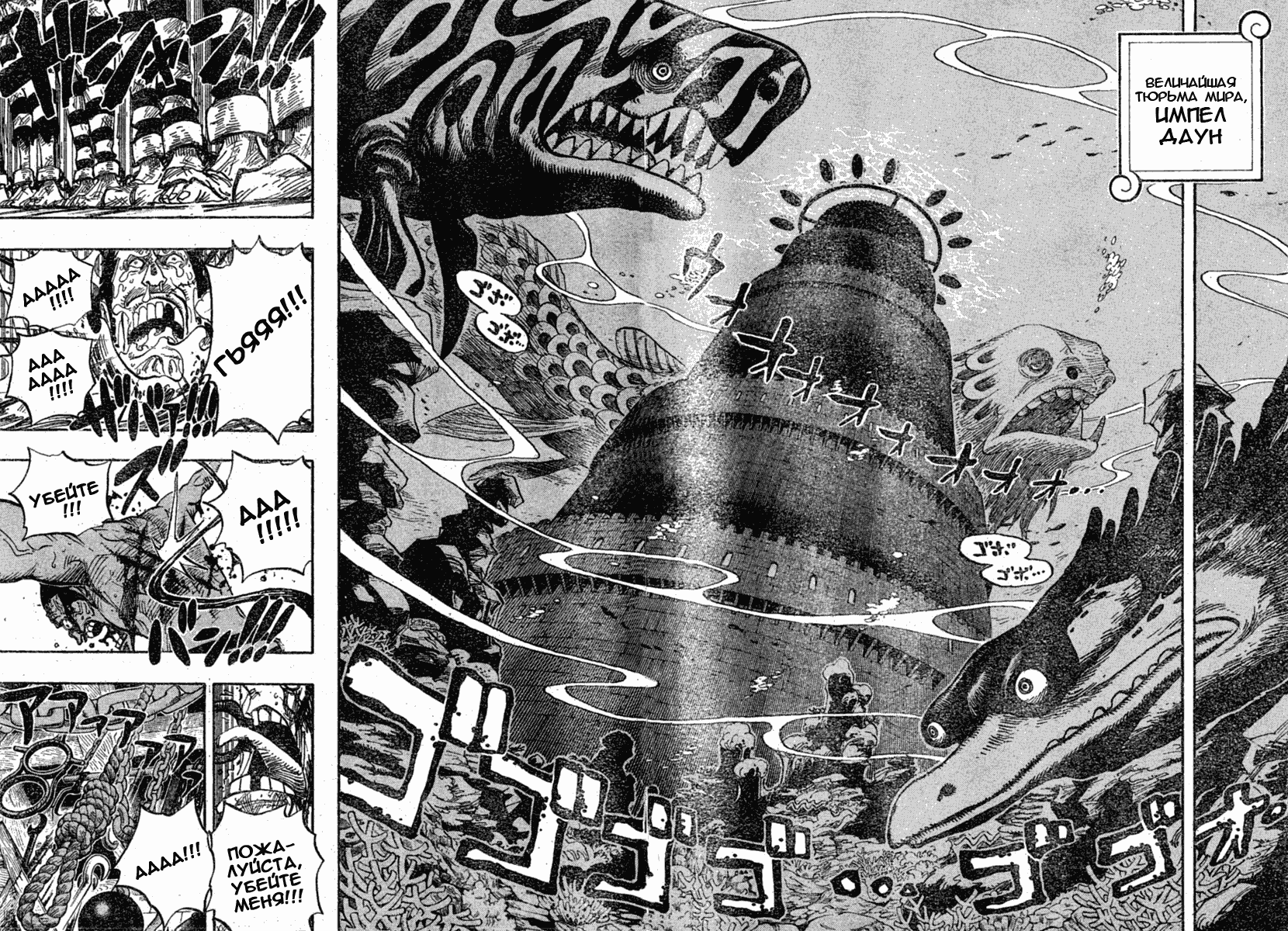 Read Ван Пис One Piece Ru Manga Online