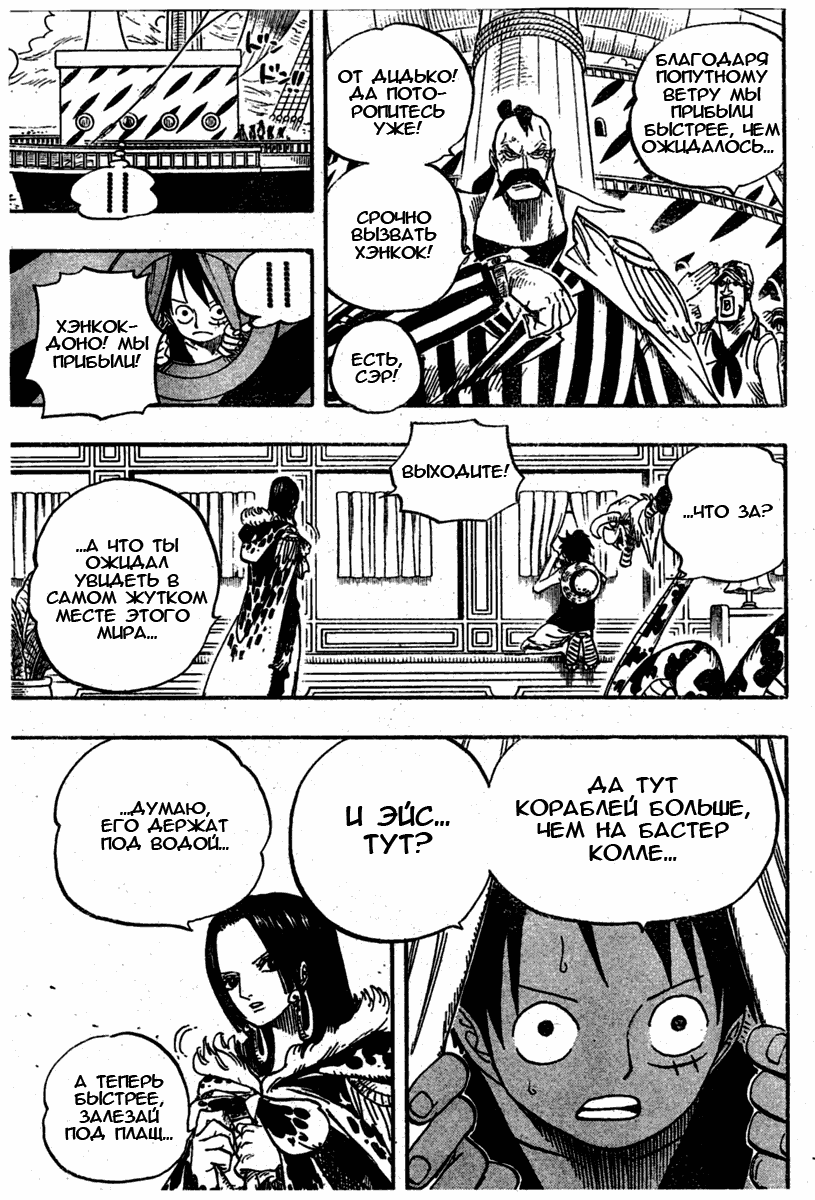 Read Ван Пис One Piece Ru Manga Online