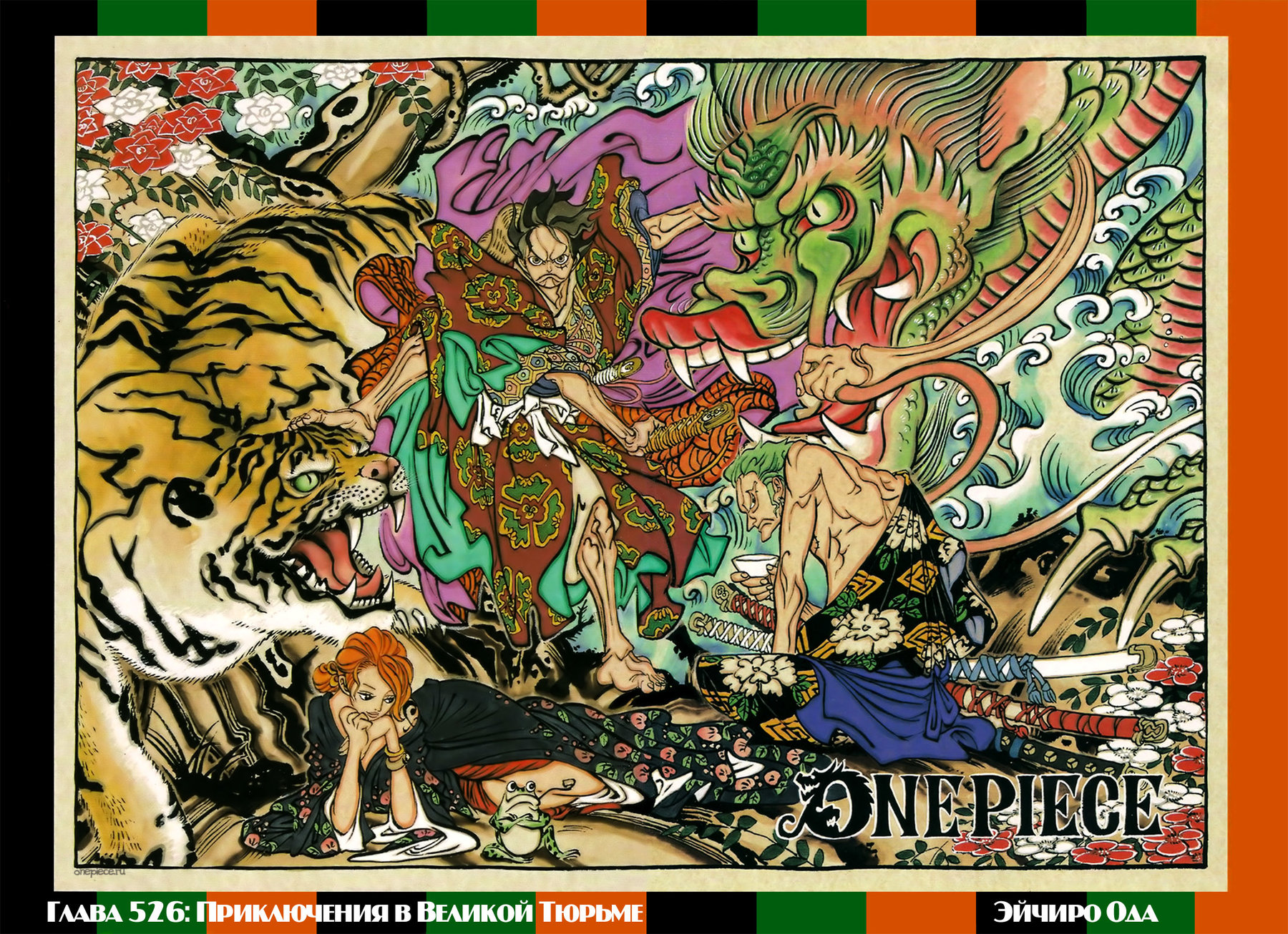 Read Ван Пис One Piece Ru Manga Online