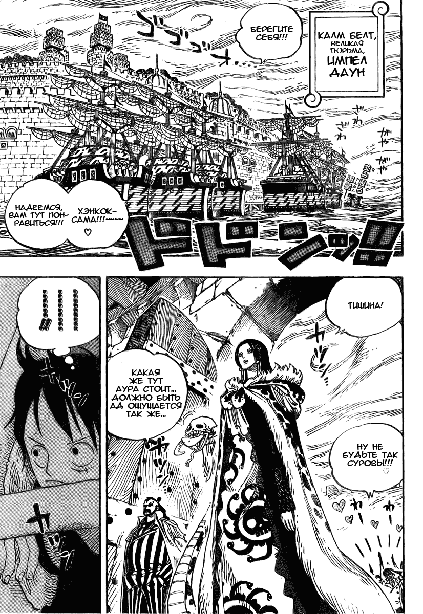 Read Ван Пис One Piece Ru Manga Online