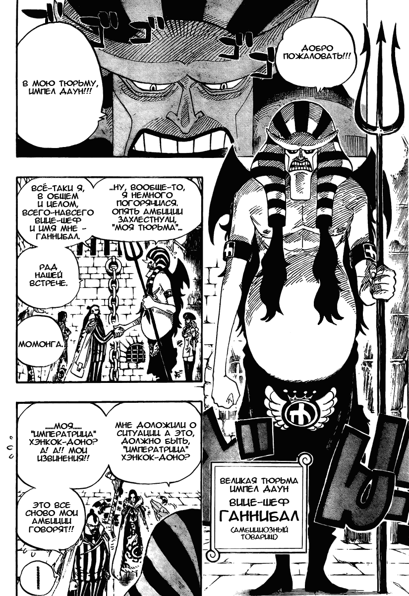 Read Ван Пис One Piece Ru Manga Online