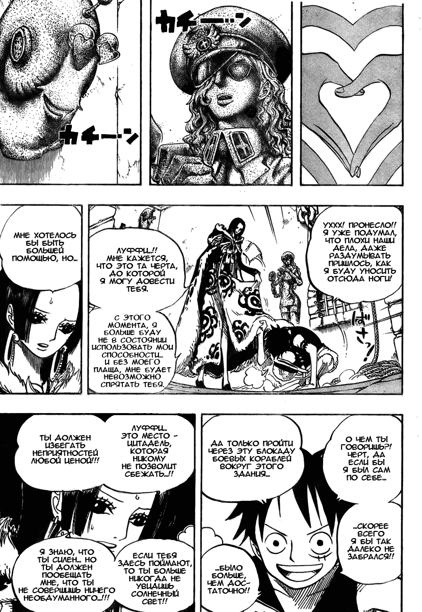 Read Ван Пис One Piece Ru Manga Online