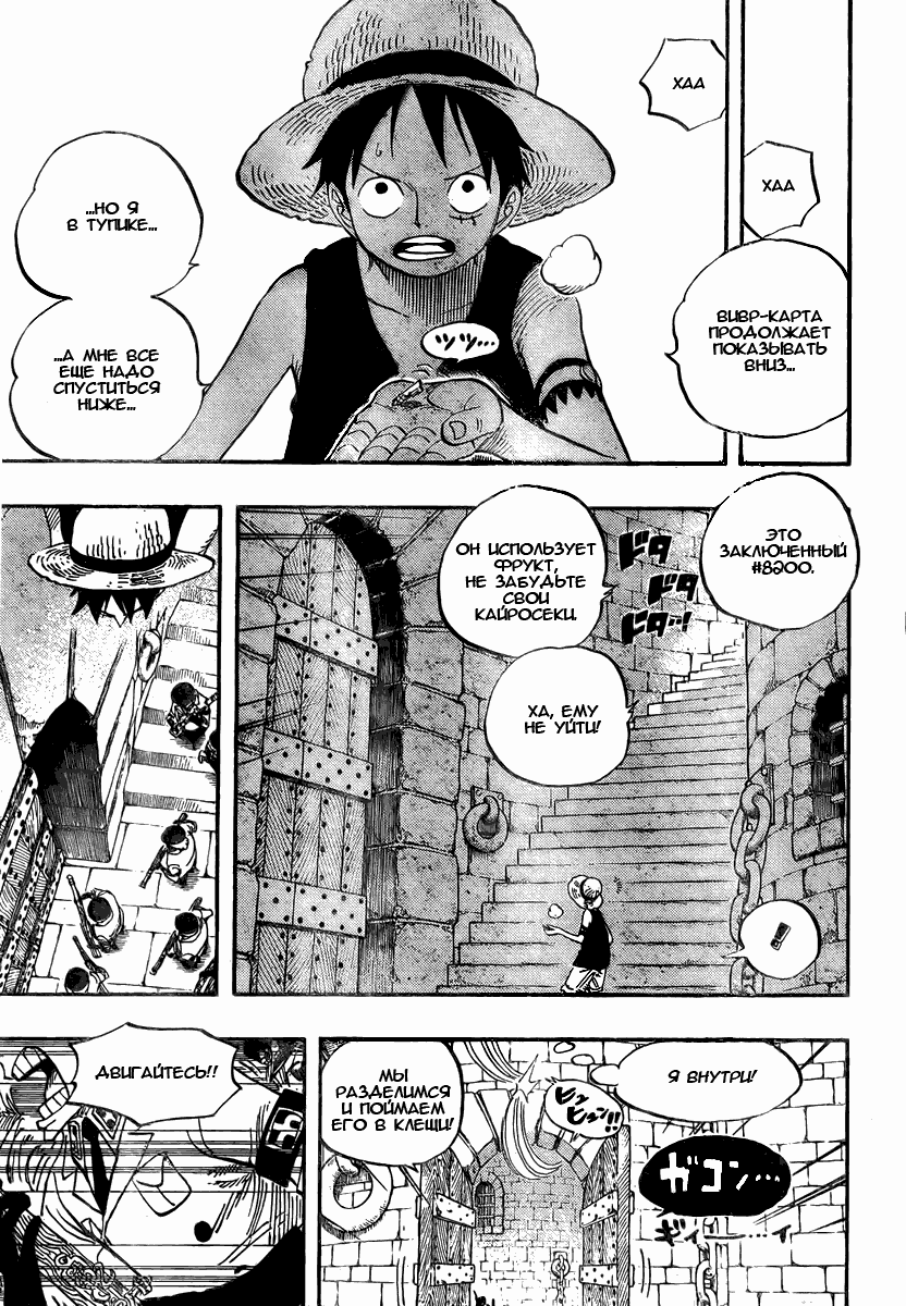 Read Ван Пис One Piece Ru Manga Online