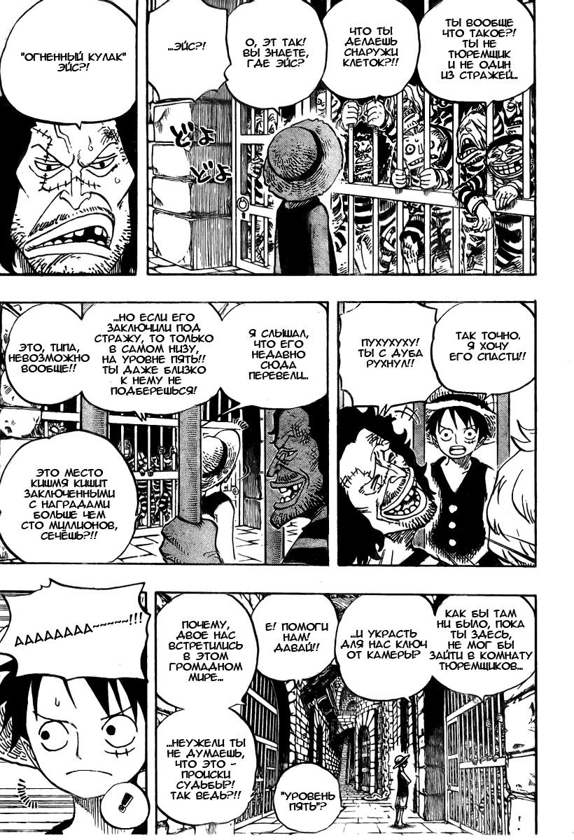 Read Ван Пис One Piece Ru Manga Online