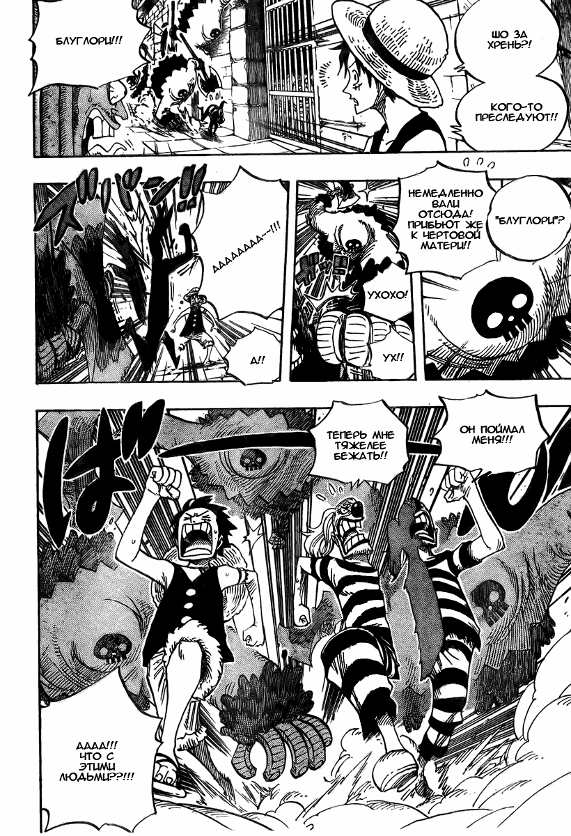 Read Ван Пис One Piece Ru Manga Online