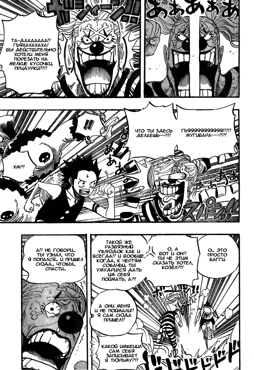 Read Ван Пис One Piece Ru Manga Online