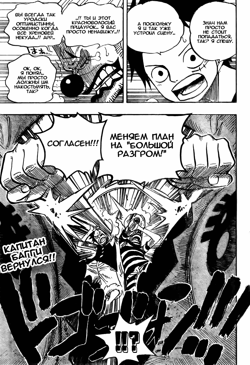 Read Ван Пис One Piece Ru Manga Online