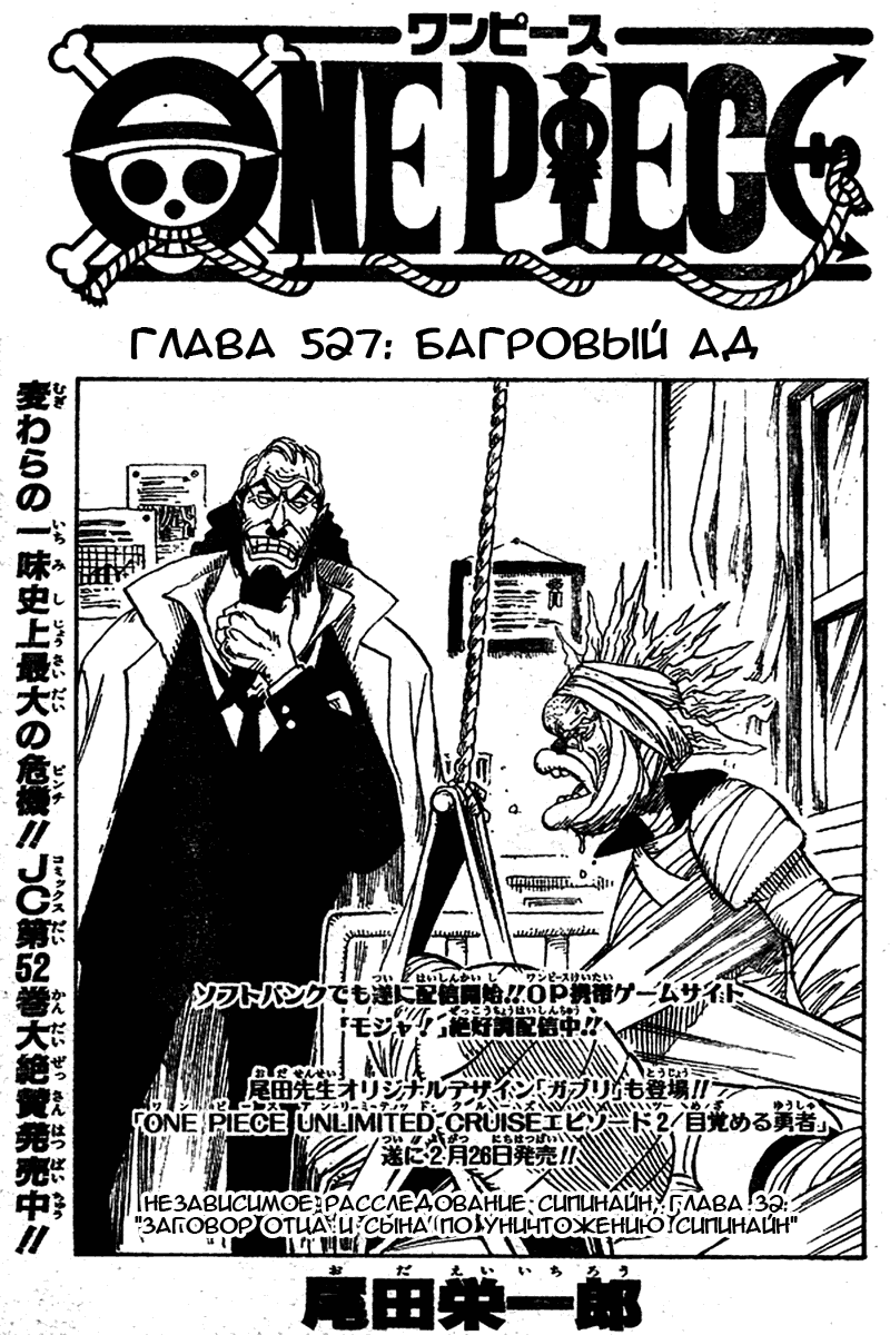 Read Ван Пис One Piece Ru Manga Online