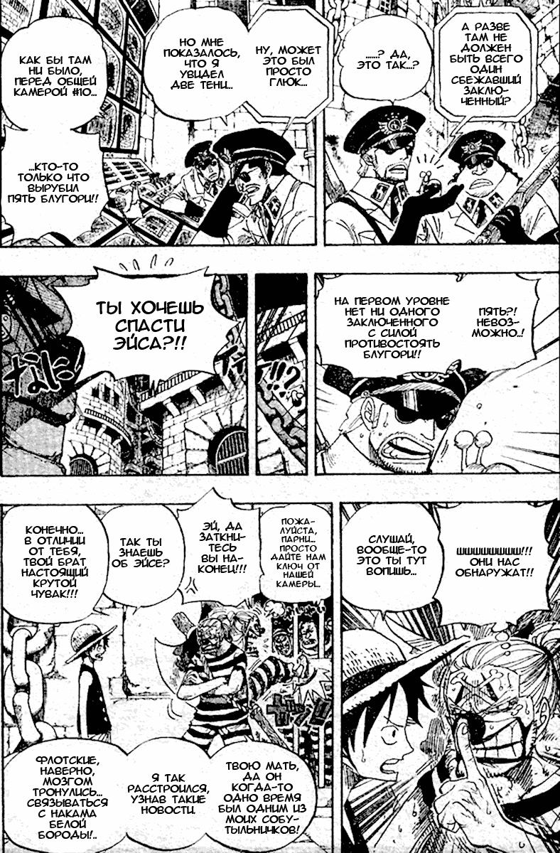 Read Ван Пис One Piece Ru Manga Online