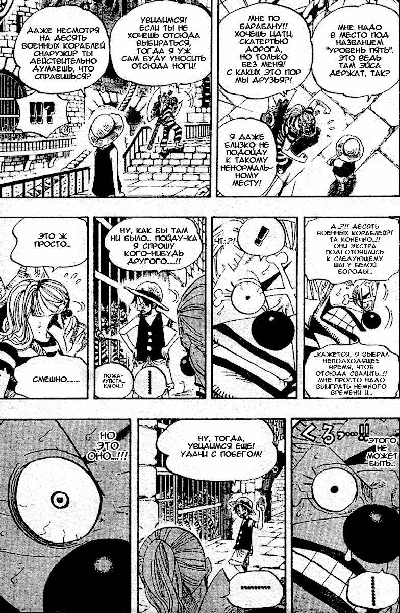 Read Ван Пис One Piece Ru Manga Online