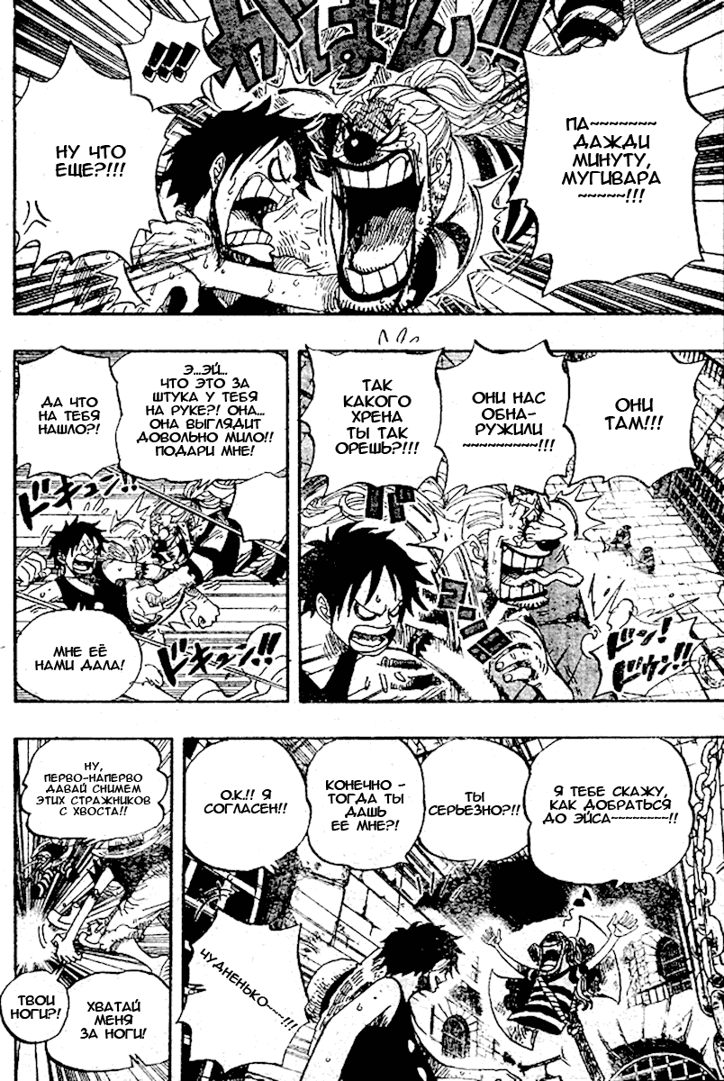 Read Ван Пис One Piece Ru Manga Online