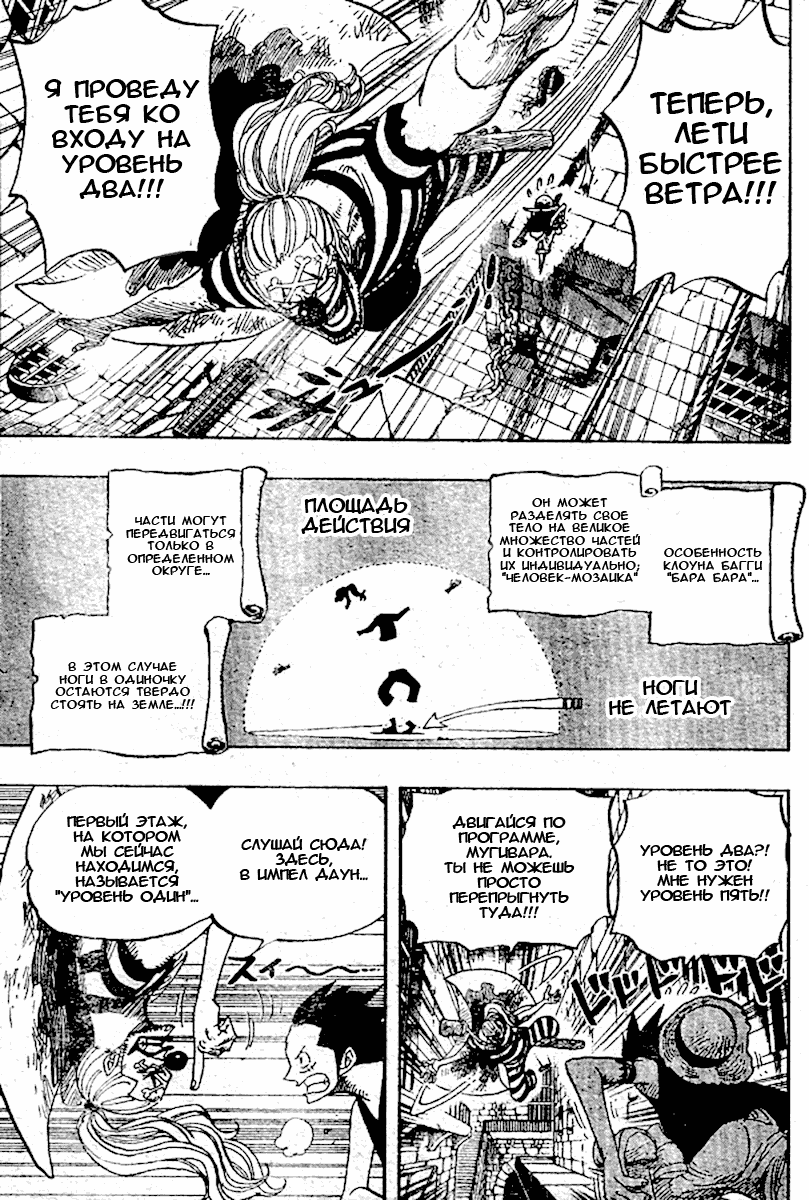 Read Ван Пис One Piece Ru Manga Online