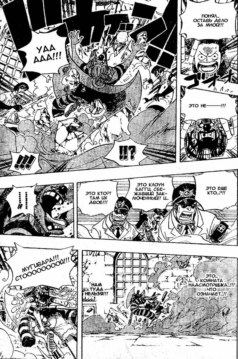 Read Ван Пис One Piece Ru Manga Online