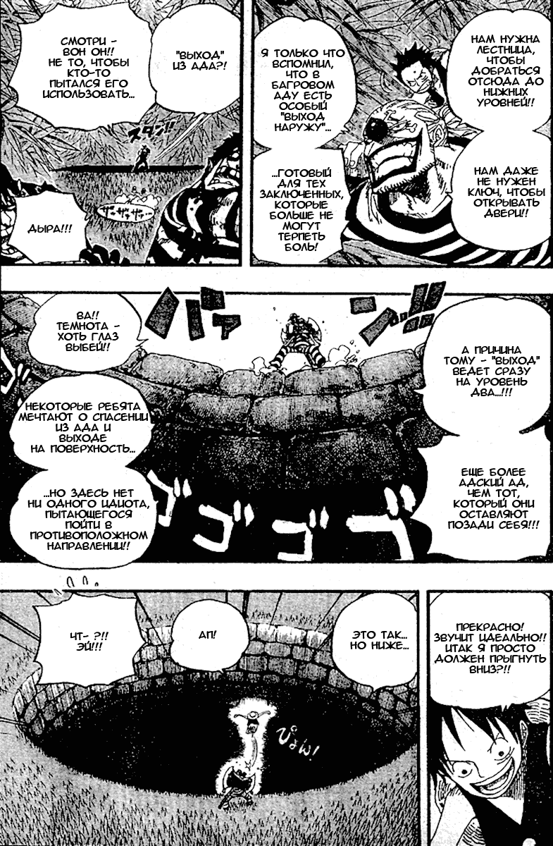 Read Ван Пис One Piece Ru Manga Online