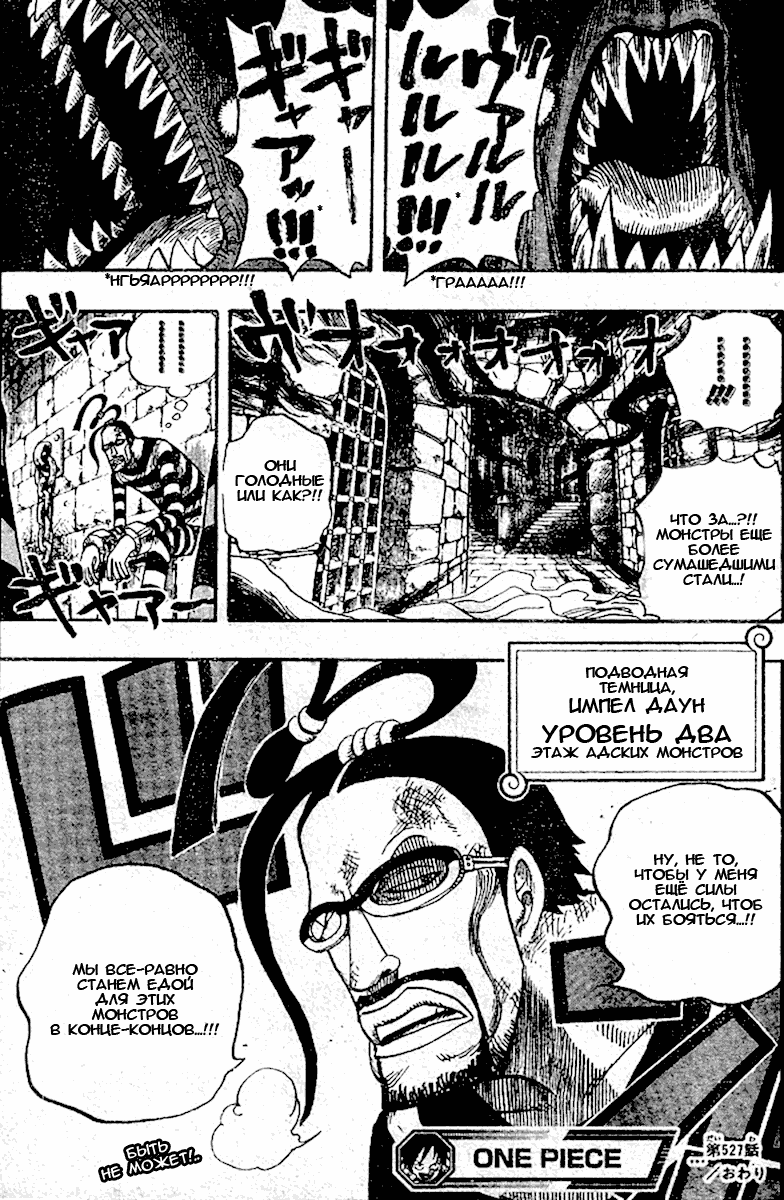 Read Ван Пис One Piece Ru Manga Online
