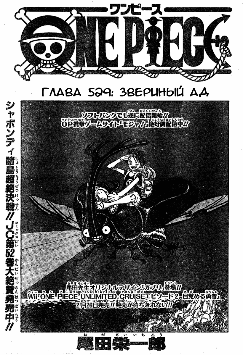 Read Ван Пис One Piece Ru Manga Online