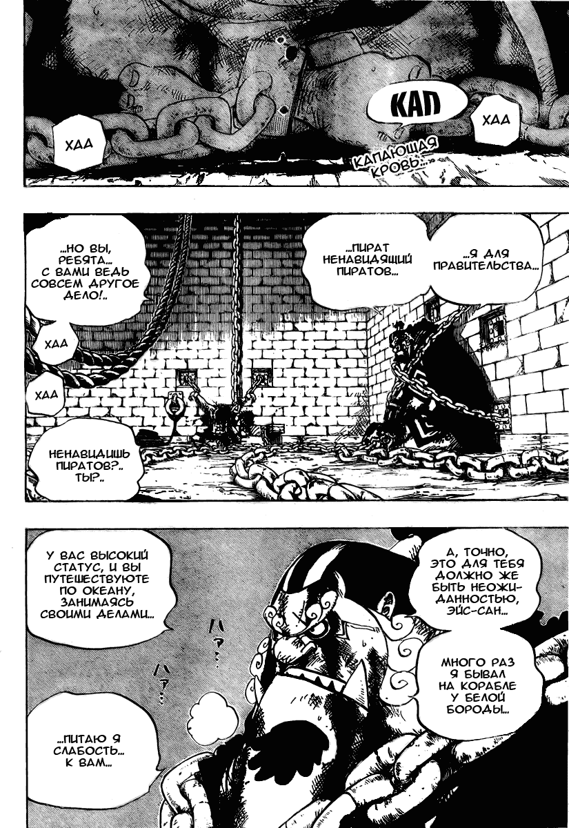 Read Ван Пис One Piece Ru Manga Online