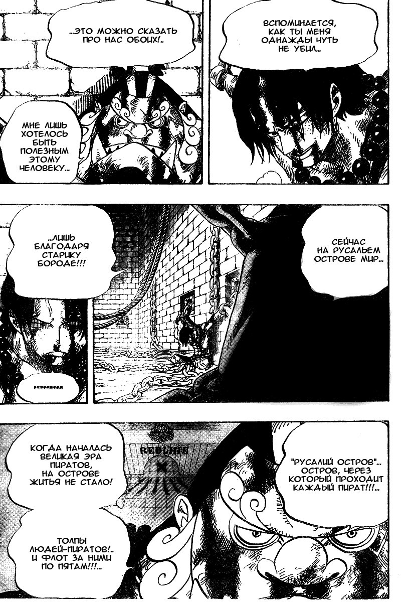 Read Ван Пис One Piece Ru Manga Online
