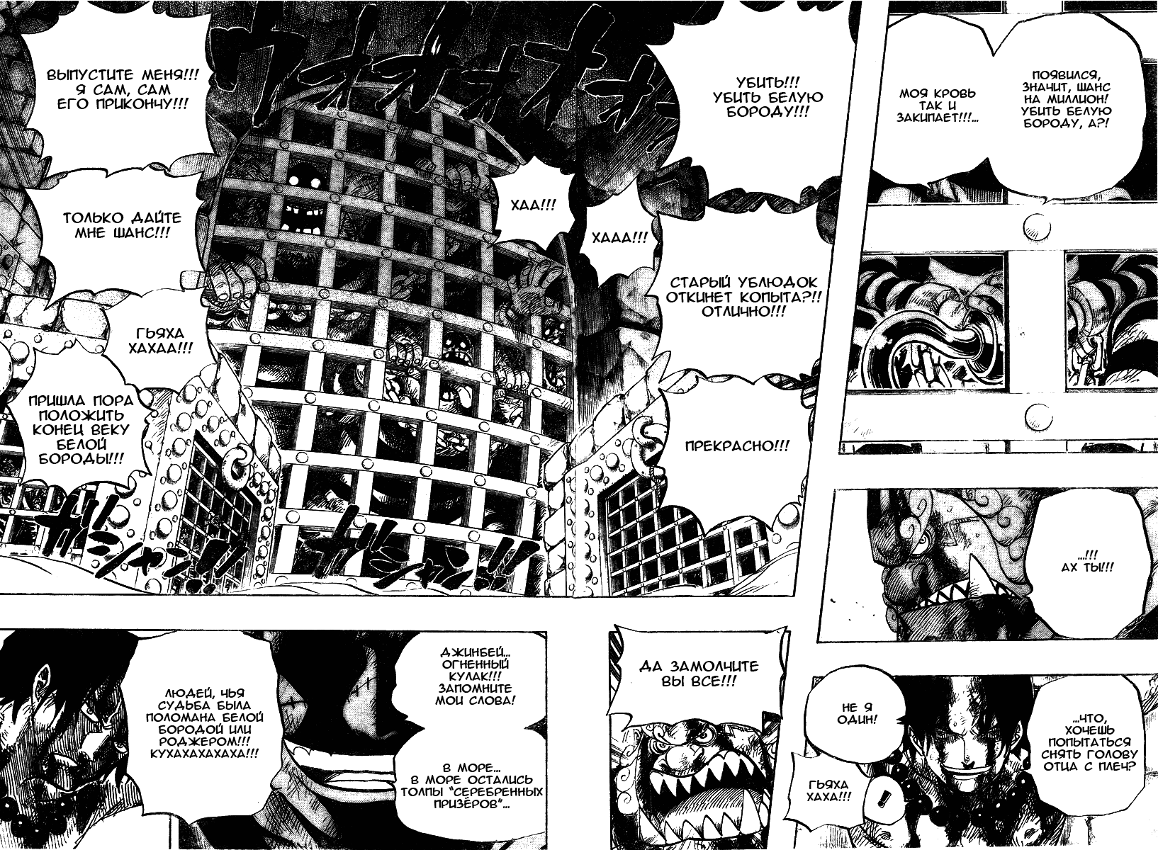 Read Ван Пис One Piece Ru Manga Online