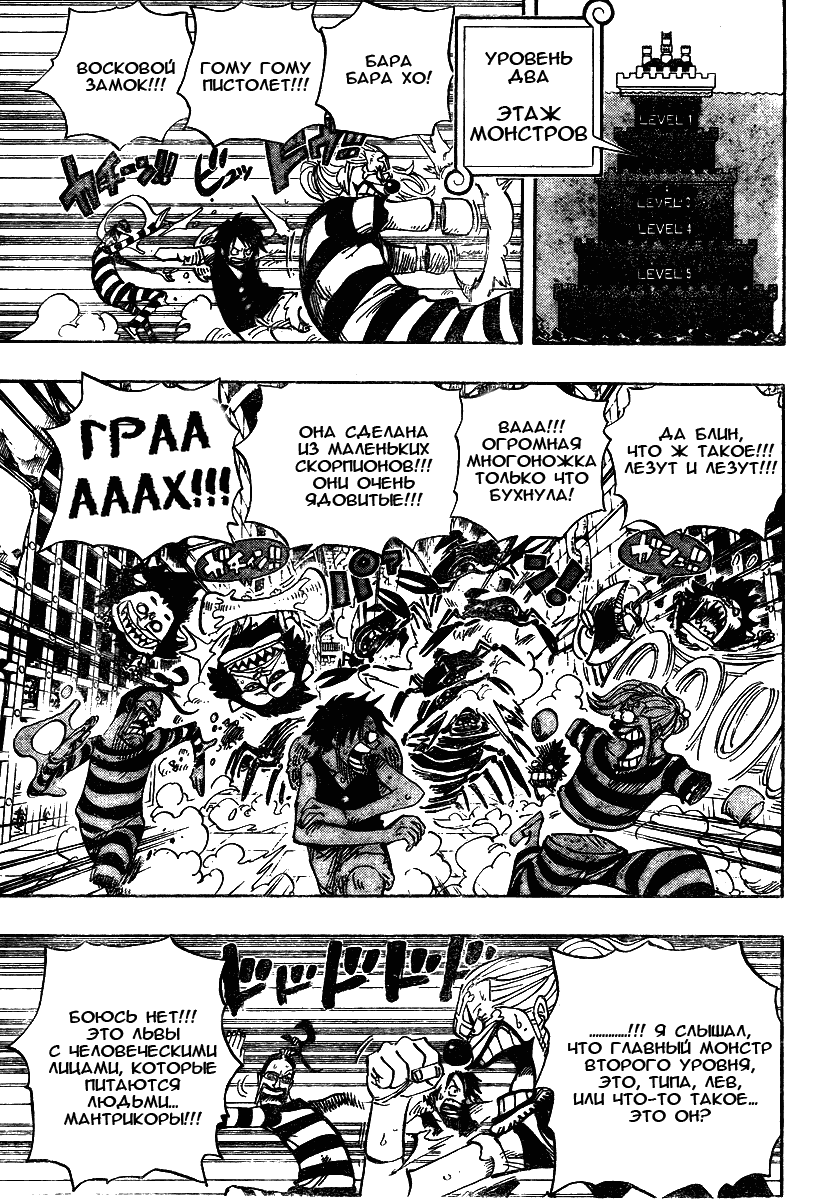 Read Ван Пис One Piece Ru Manga Online