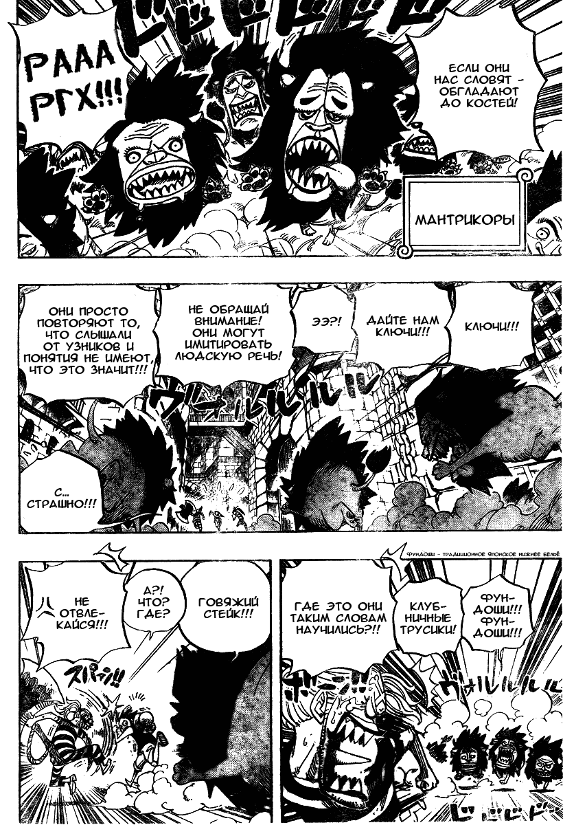 Read Ван Пис One Piece Ru Manga Online