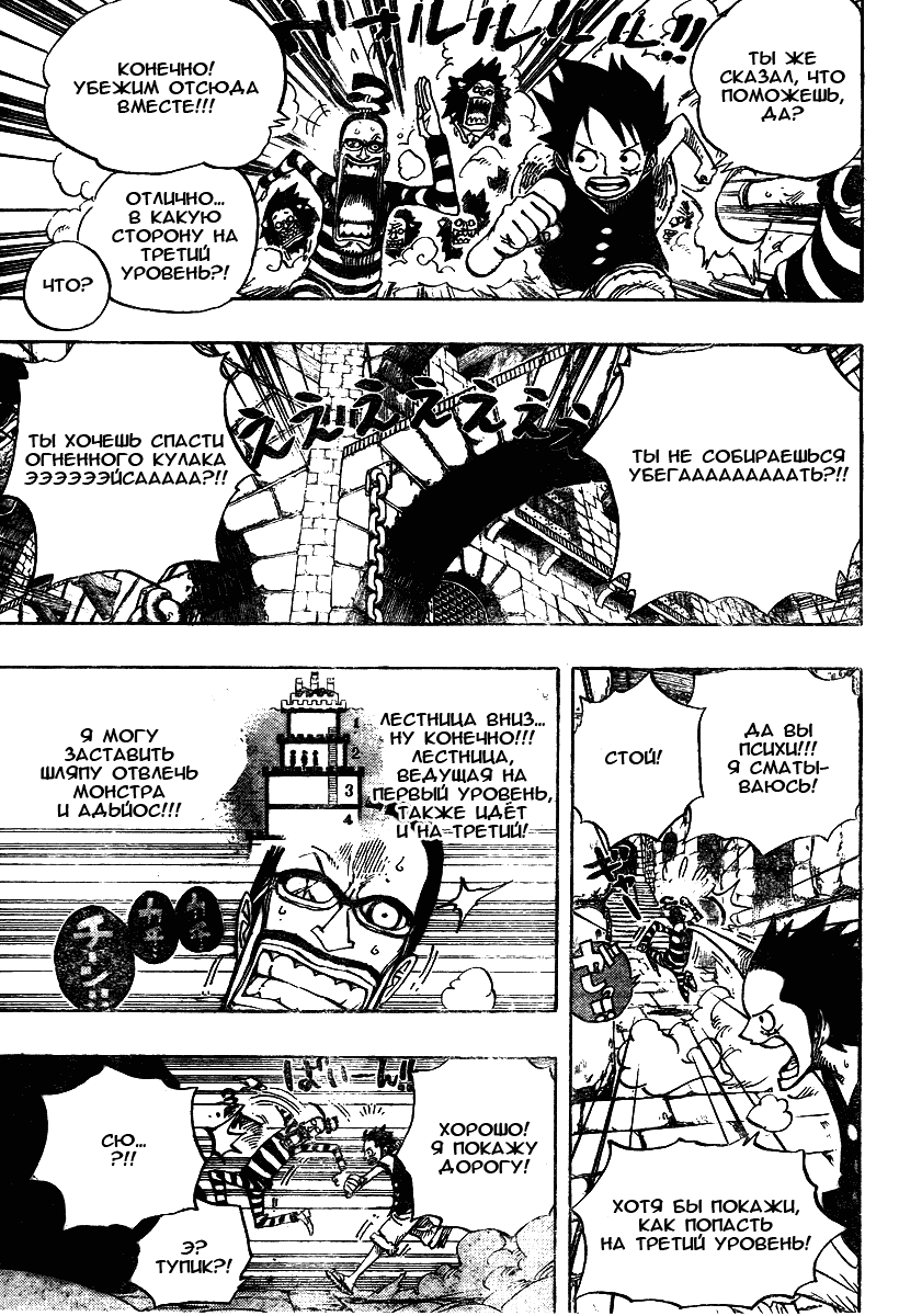 Read Ван Пис One Piece Ru Manga Online