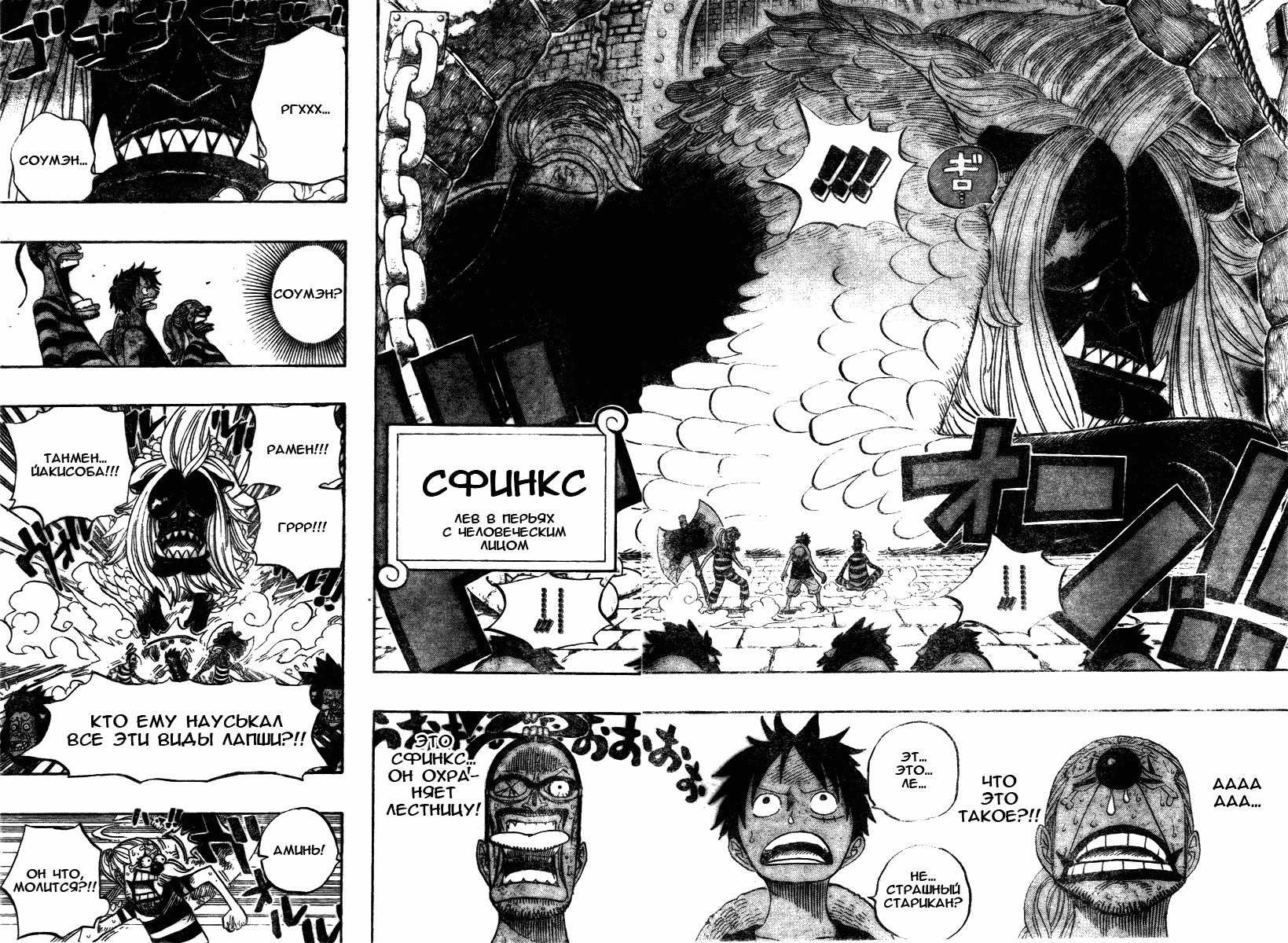 Read Ван Пис One Piece Ru Manga Online