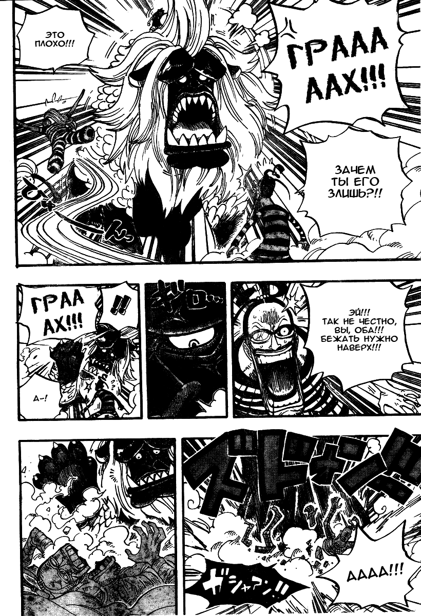 Read Ван Пис One Piece Ru Manga Online