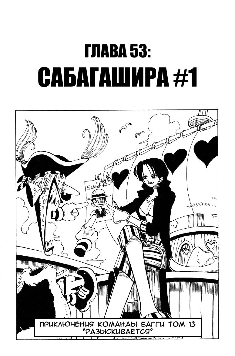 Read Ван Пис One Piece Ru Manga Online