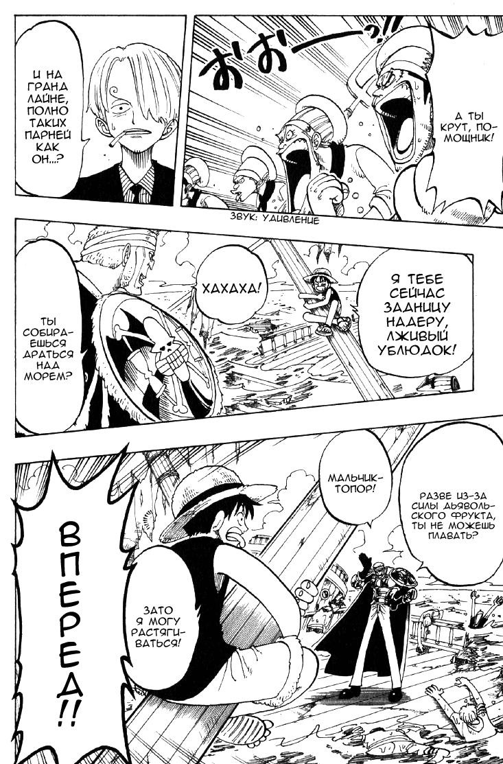 Read Ван Пис One Piece Ru Manga Online