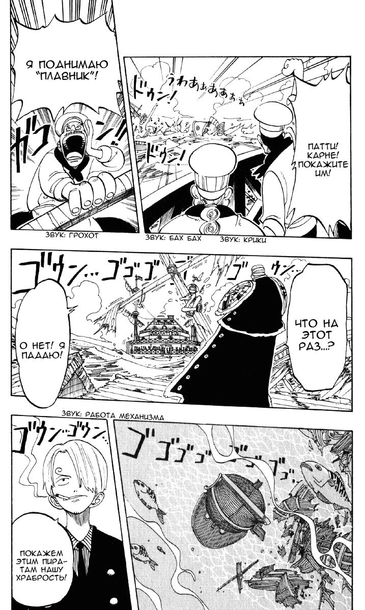 Read Ван Пис One Piece Ru Manga Online