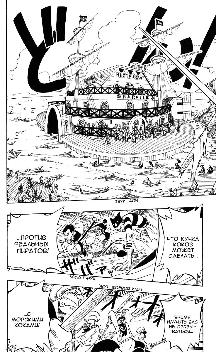 Read Ван Пис One Piece Ru Manga Online