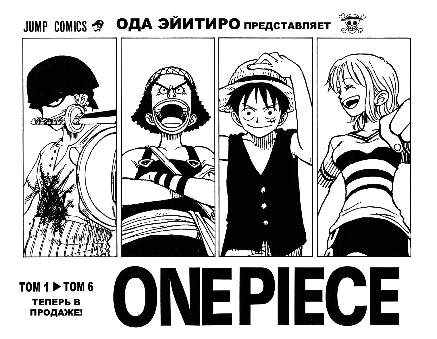 Read Ван Пис One Piece Ru Manga Online