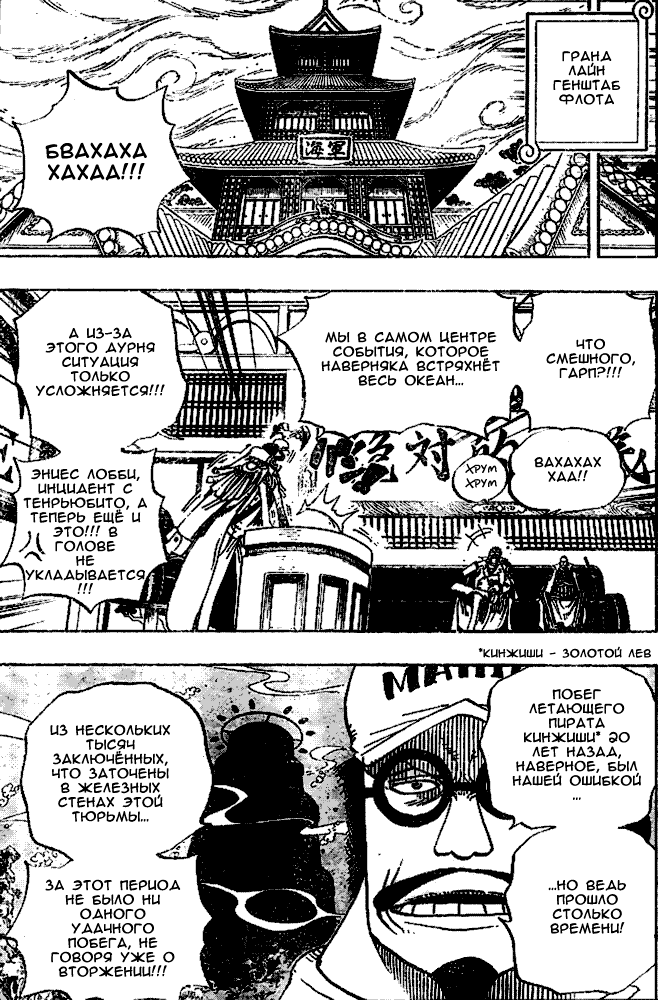 Read Ван Пис One Piece Ru Manga Online