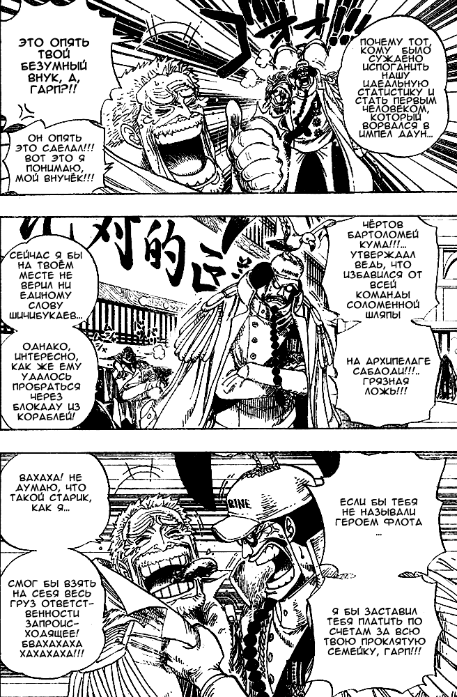 Read Ван Пис One Piece Ru Manga Online
