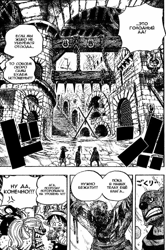 Read Ван Пис One Piece Ru Manga Online