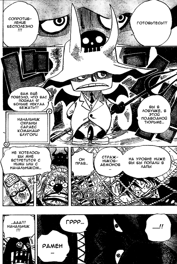 Read Ван Пис One Piece Ru Manga Online
