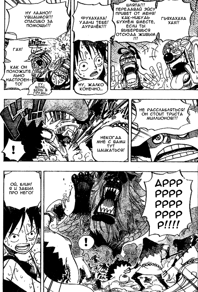 Read Ван Пис One Piece Ru Manga Online