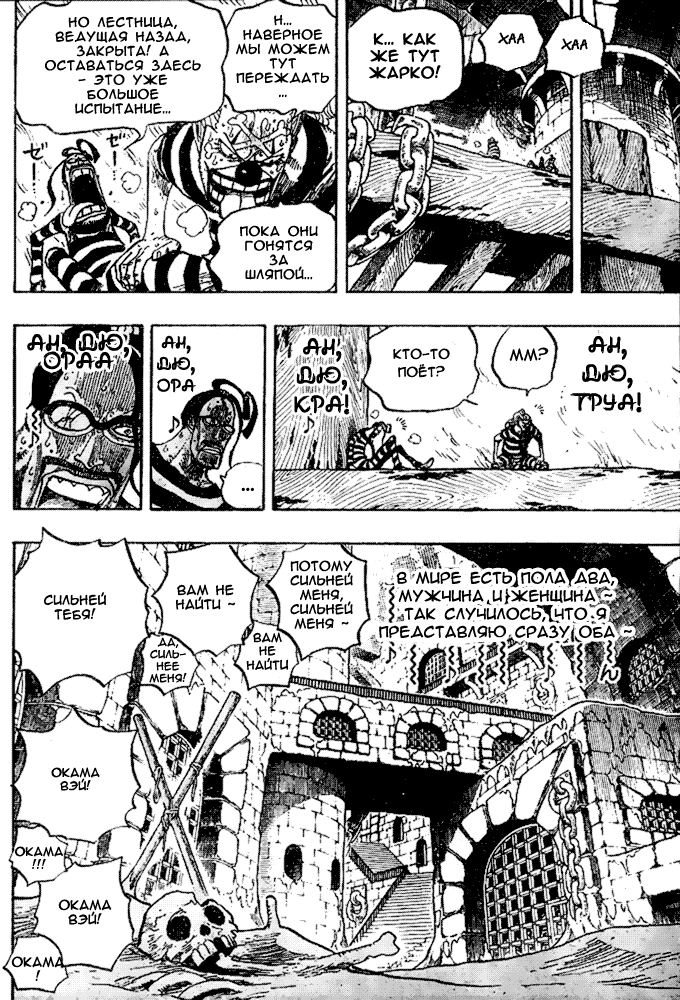 Read Ван Пис One Piece Ru Manga Online
