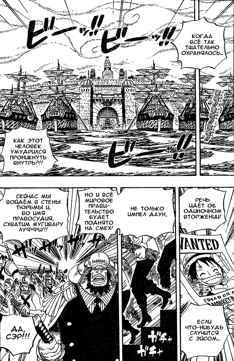 Read Ван Пис One Piece Ru Manga Online