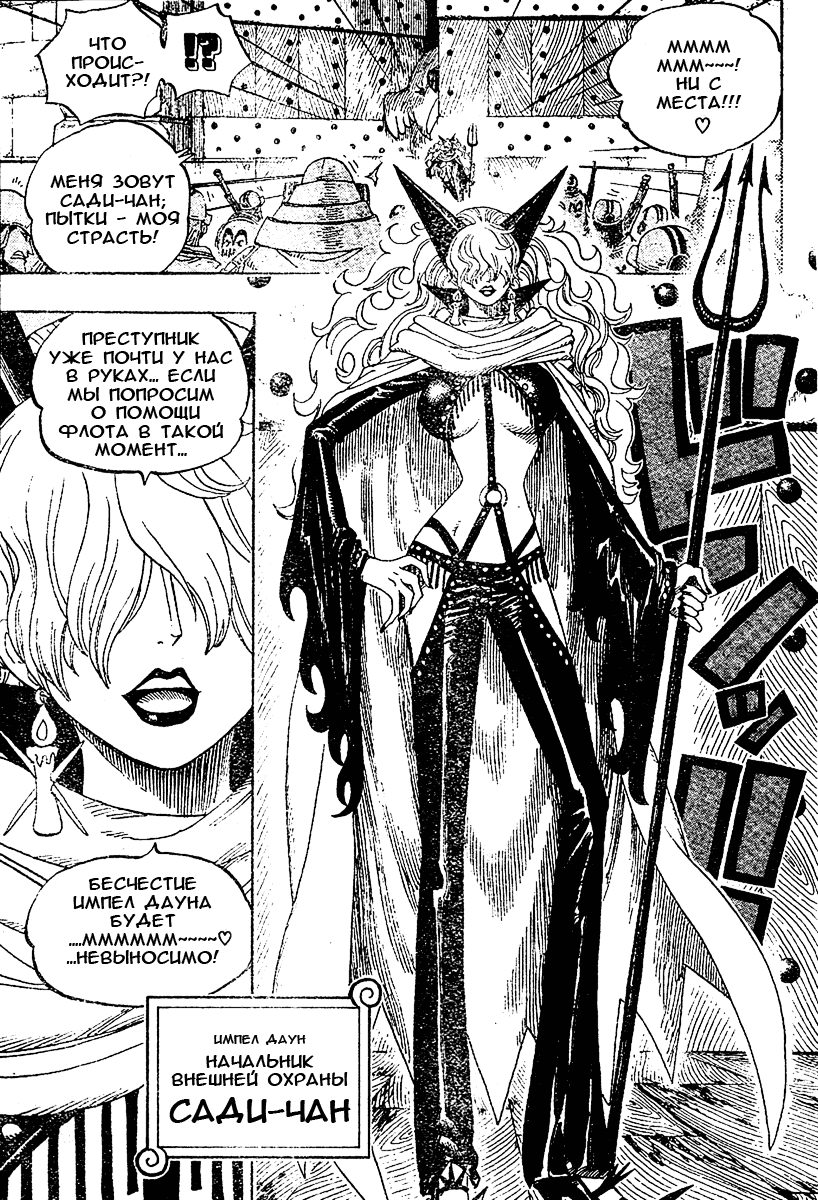 Read Ван Пис One Piece Ru Manga Online
